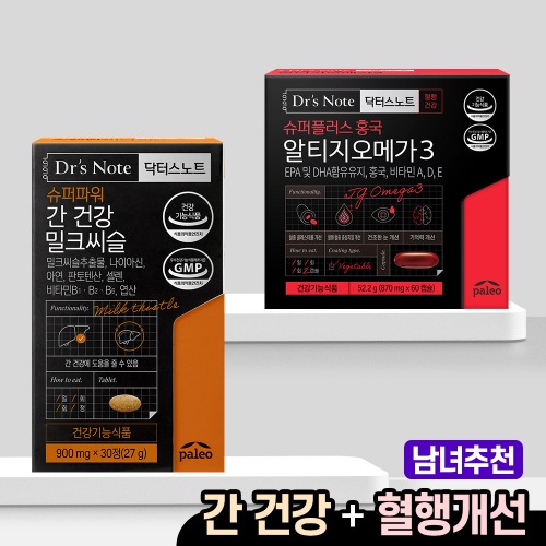슈퍼플러스 홍국알티지오메가3+슈퍼파워 간건강 밀크씨슬